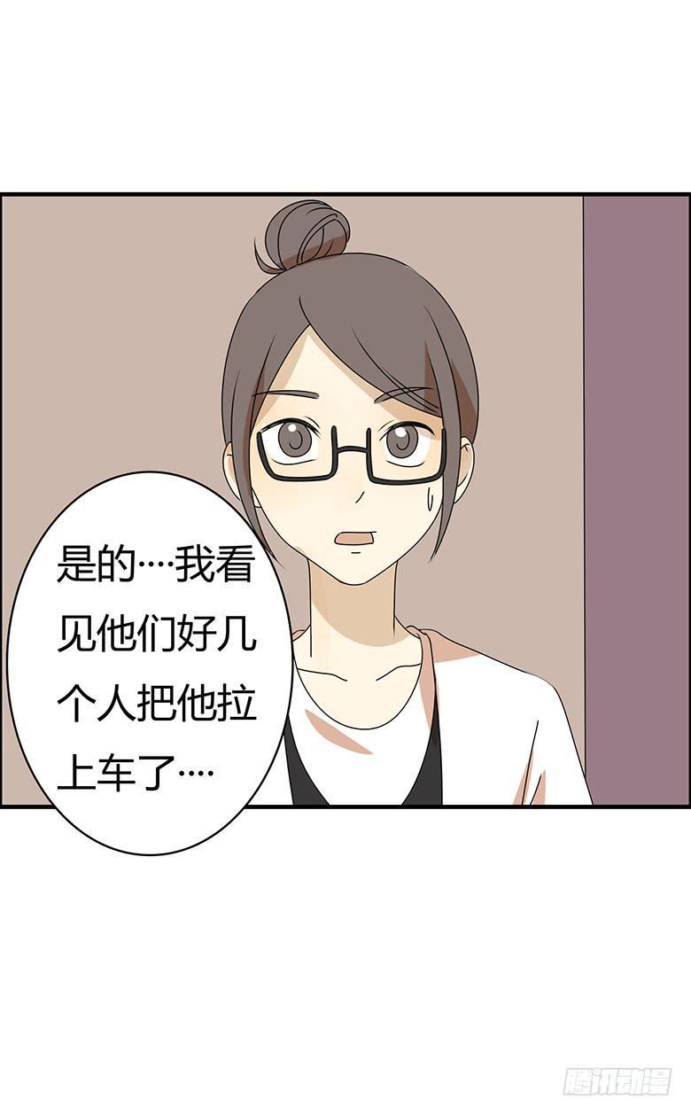 住在我隔壁的那家伙韩漫全集-第三季 56.他家在哪？无删减无遮挡章节图片 