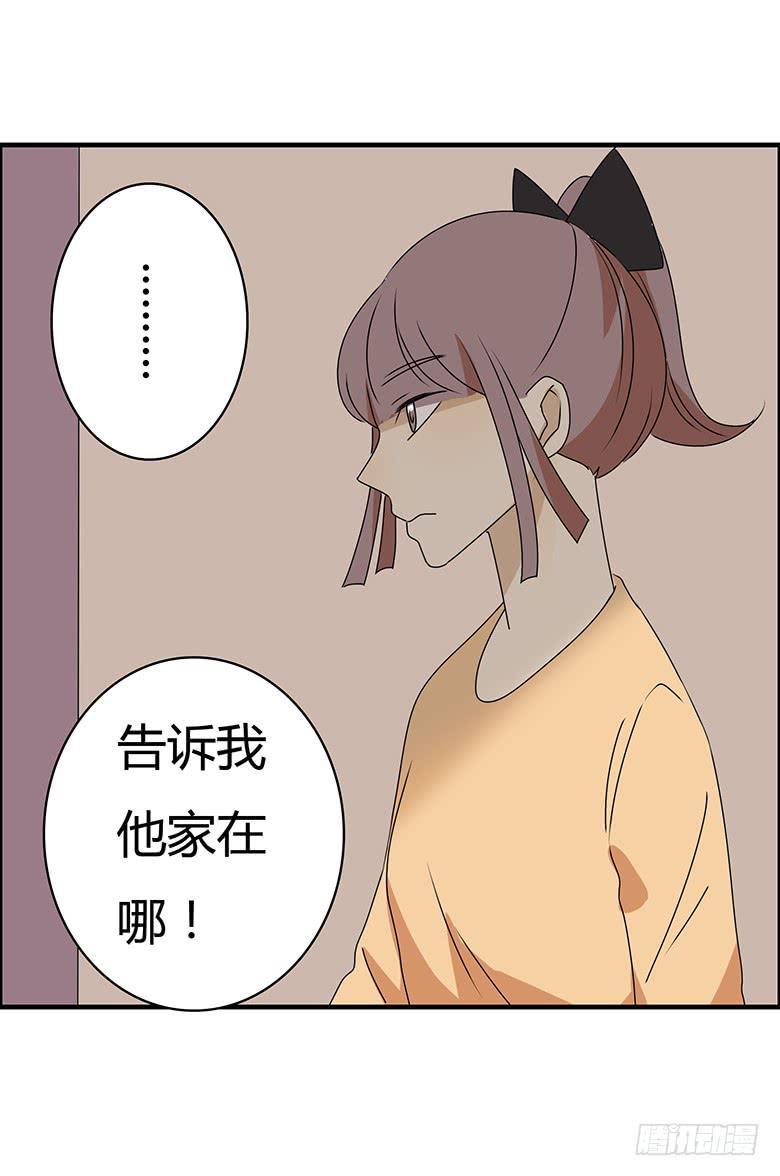 住在我隔壁的那家伙韩漫全集-第三季 56.他家在哪？无删减无遮挡章节图片 