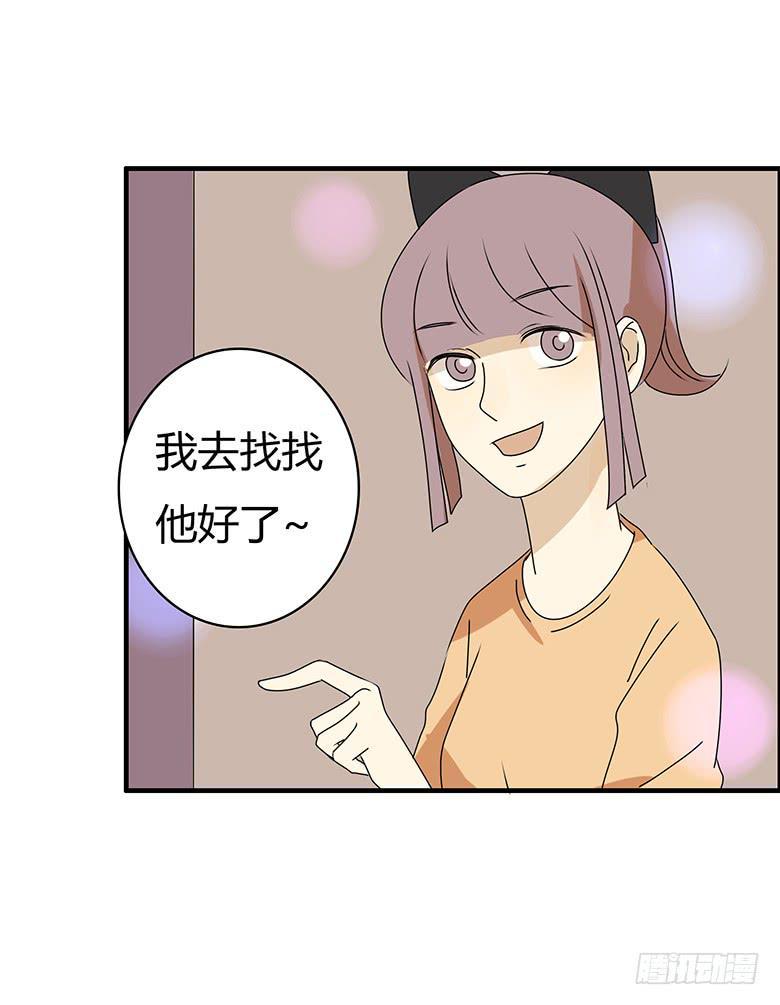 住在我隔壁的那家伙韩漫全集-第三季 56.他家在哪？无删减无遮挡章节图片 