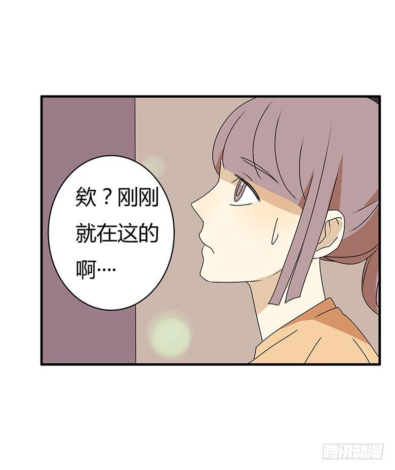 住在我隔壁的那家伙韩漫全集-第三季 56.他家在哪？无删减无遮挡章节图片 