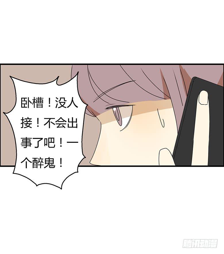 住在我隔壁的那家伙韩漫全集-第三季 56.他家在哪？无删减无遮挡章节图片 