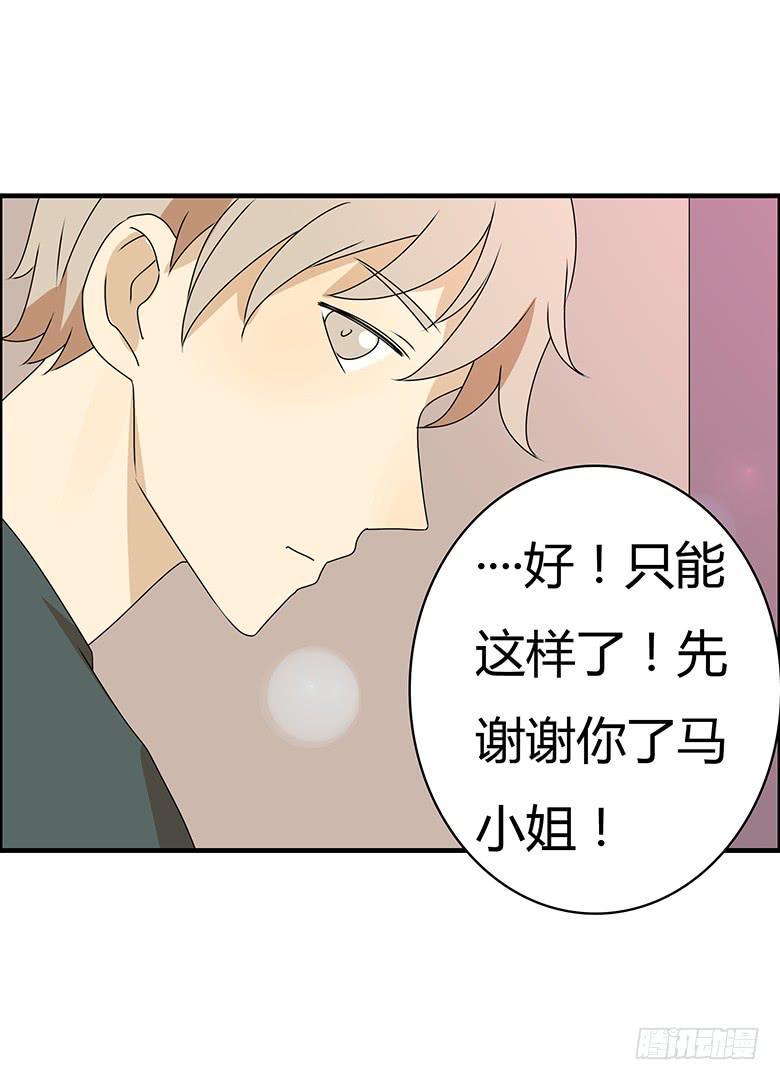 住在我隔壁的那家伙韩漫全集-第三季 57.别闹了~林公子无删减无遮挡章节图片 