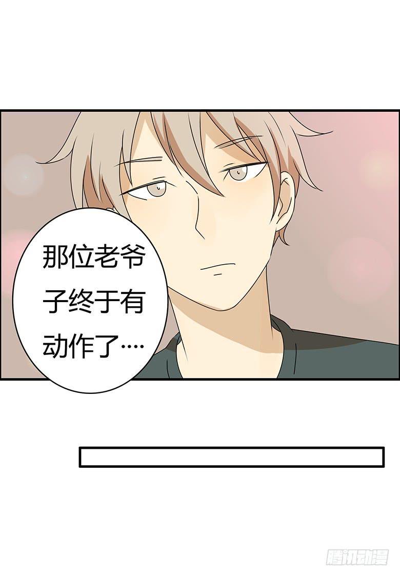 住在我隔壁的那家伙韩漫全集-第三季 57.别闹了~林公子无删减无遮挡章节图片 