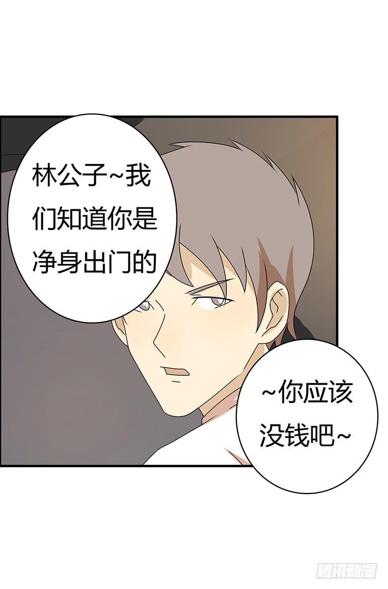 住在我隔壁的那家伙韩漫全集-第三季 57.别闹了~林公子无删减无遮挡章节图片 