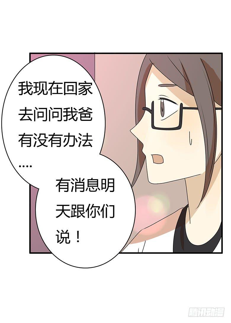 住在我隔壁的那家伙韩漫全集-第三季 57.别闹了~林公子无删减无遮挡章节图片 