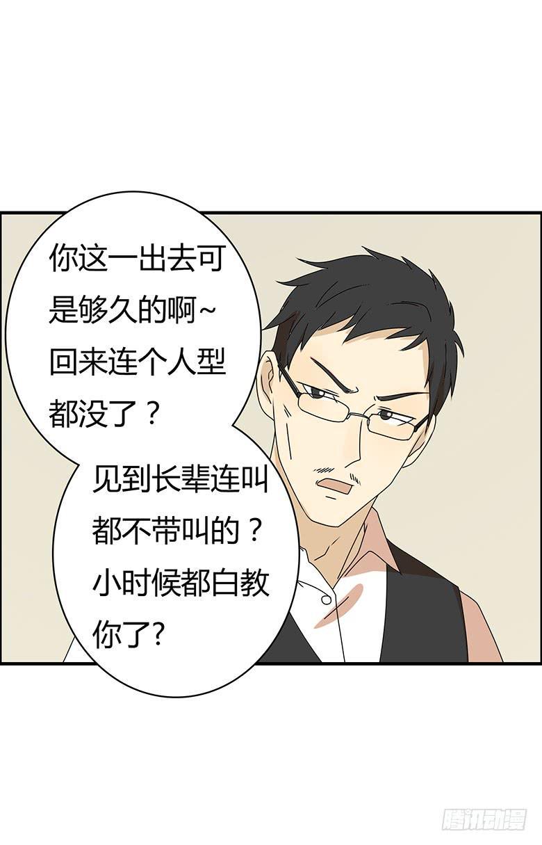 住在我隔壁的那家伙韩漫全集-第三季 58.没事我先走了无删减无遮挡章节图片 