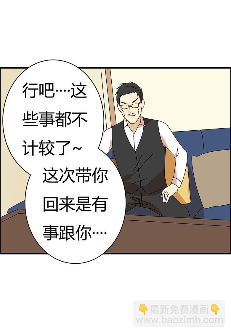 住在我隔壁的那家伙韩漫全集-第三季 58.没事我先走了无删减无遮挡章节图片 