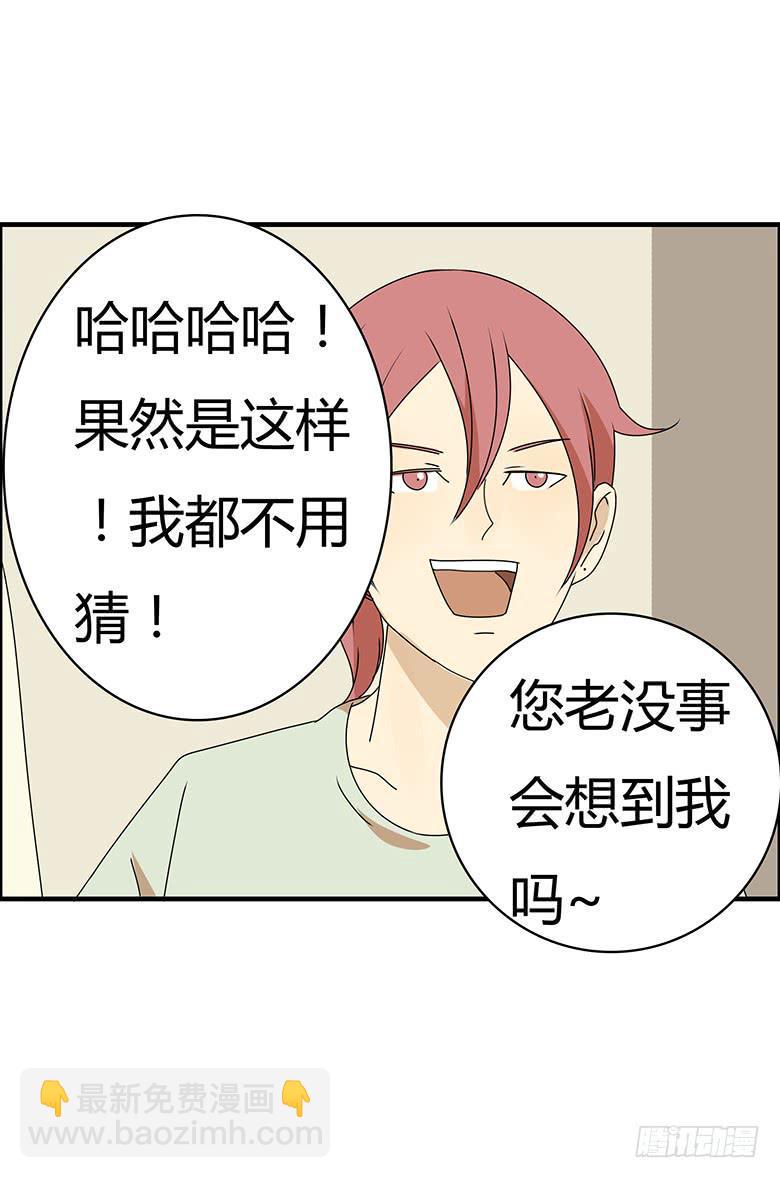 住在我隔壁的那家伙韩漫全集-第三季 58.没事我先走了无删减无遮挡章节图片 