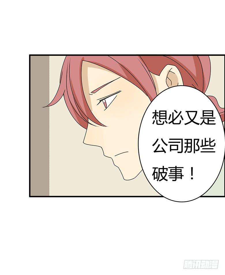 住在我隔壁的那家伙韩漫全集-第三季 58.没事我先走了无删减无遮挡章节图片 