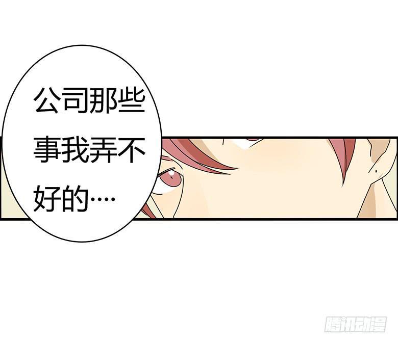 住在我隔壁的那家伙韩漫全集-第三季 58.没事我先走了无删减无遮挡章节图片 