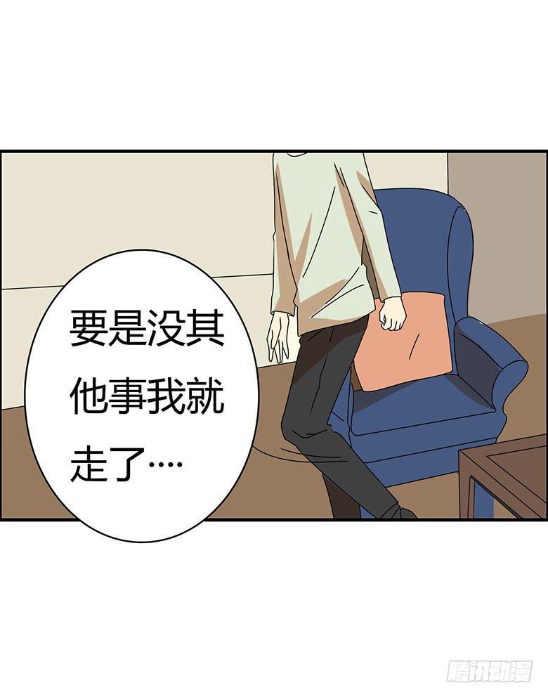 住在我隔壁的那家伙韩漫全集-第三季 58.没事我先走了无删减无遮挡章节图片 