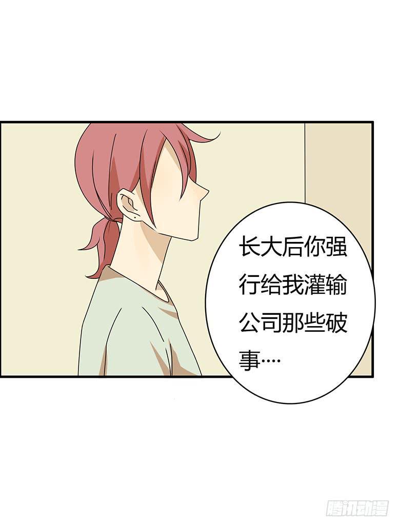 住在我隔壁的那家伙韩漫全集-第三季 59.真是谢谢你了！无删减无遮挡章节图片 