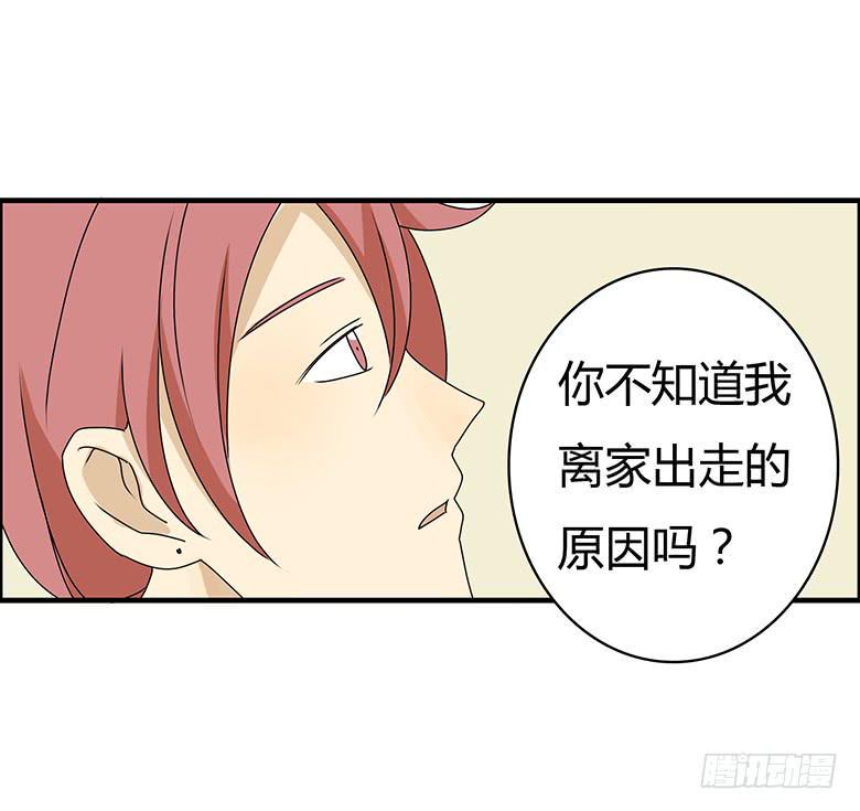 住在我隔壁的那家伙韩漫全集-第三季 59.真是谢谢你了！无删减无遮挡章节图片 