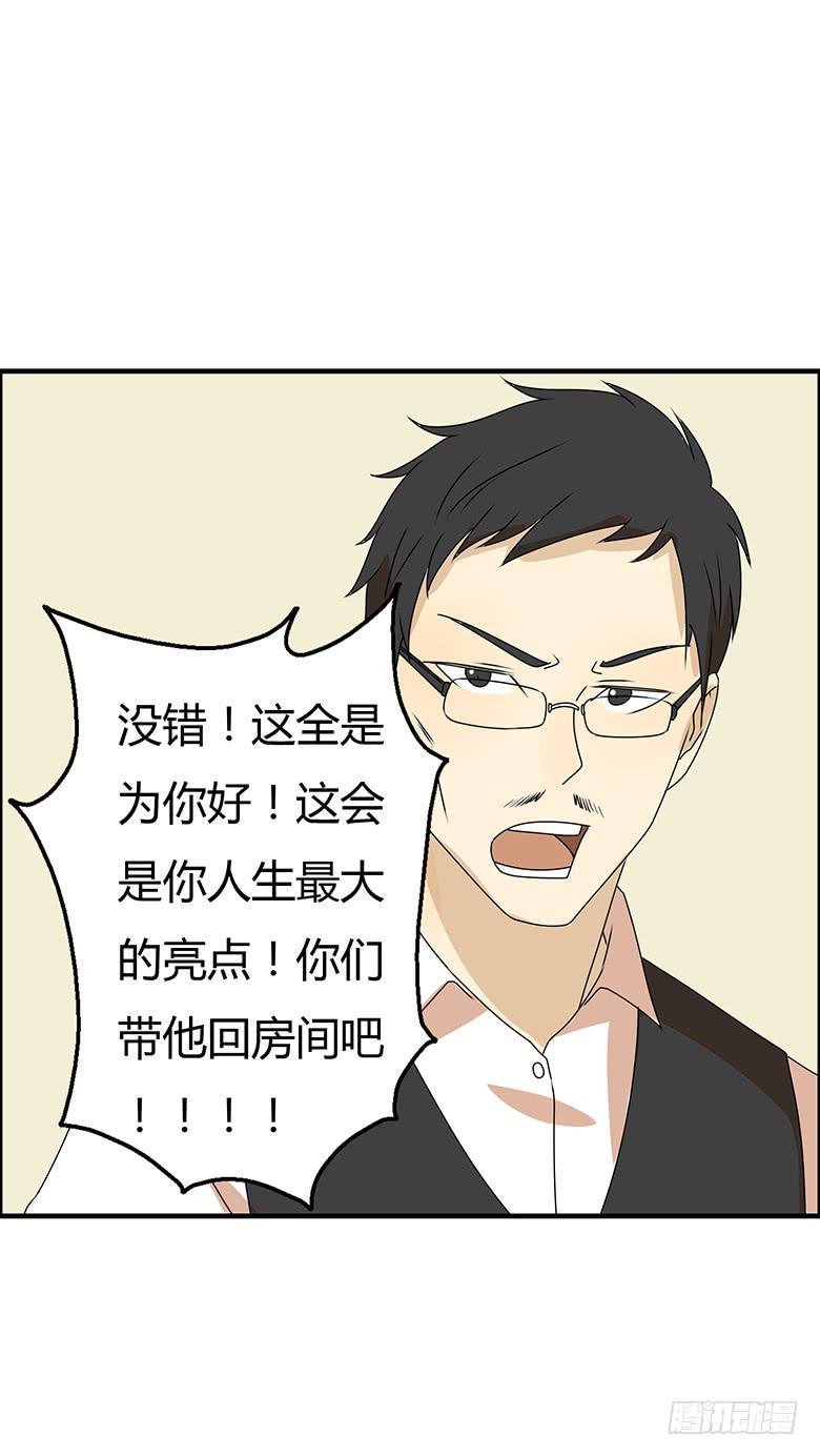 住在我隔壁的那家伙韩漫全集-第三季 59.真是谢谢你了！无删减无遮挡章节图片 