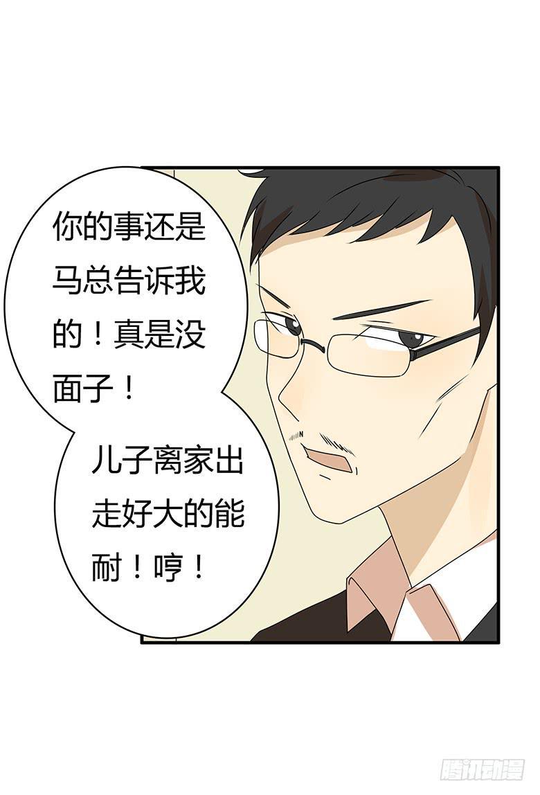住在我隔壁的那家伙韩漫全集-第三季 59.真是谢谢你了！无删减无遮挡章节图片 