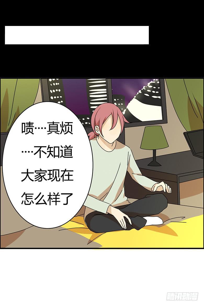 住在我隔壁的那家伙韩漫全集-第三季 60.自己的房间无删减无遮挡章节图片 