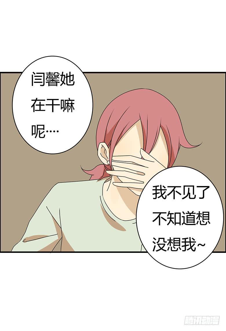 住在我隔壁的那家伙韩漫全集-第三季 60.自己的房间无删减无遮挡章节图片 
