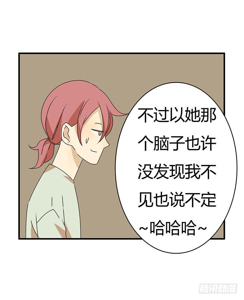 住在我隔壁的那家伙韩漫全集-第三季 60.自己的房间无删减无遮挡章节图片 