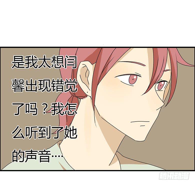 住在我隔壁的那家伙韩漫全集-第三季 60.自己的房间无删减无遮挡章节图片 