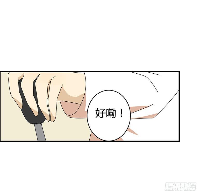 住在我隔壁的那家伙韩漫全集-第三季 61.入侵林府（上）无删减无遮挡章节图片 