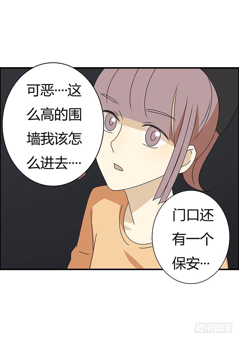 住在我隔壁的那家伙韩漫全集-第三季 61.入侵林府（上）无删减无遮挡章节图片 