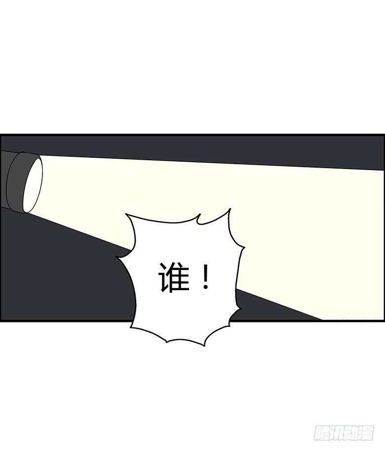 住在我隔壁的那家伙韩漫全集-第三季 61.入侵林府（上）无删减无遮挡章节图片 