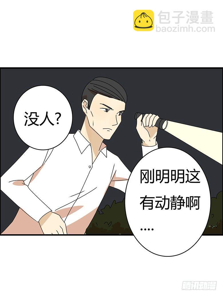 住在我隔壁的那家伙韩漫全集-第三季 61.入侵林府（上）无删减无遮挡章节图片 