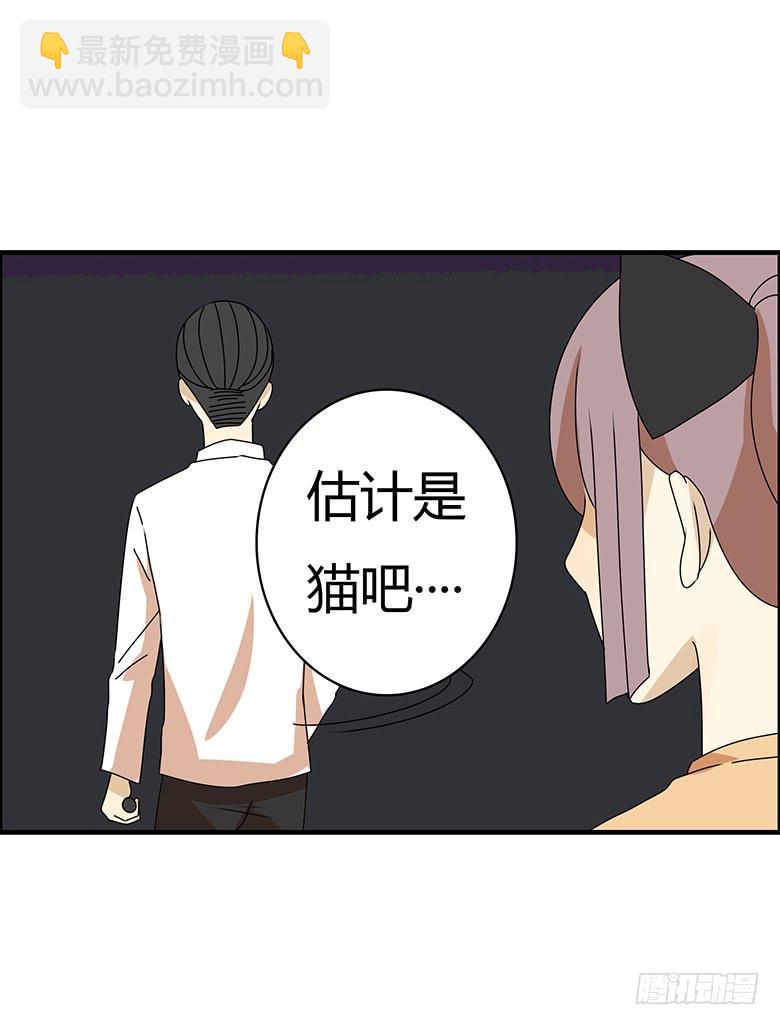 住在我隔壁的那家伙韩漫全集-第三季 61.入侵林府（上）无删减无遮挡章节图片 