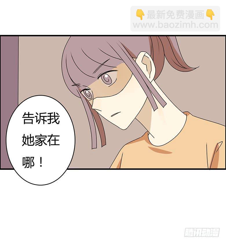 住在我隔壁的那家伙韩漫全集-第三季 61.入侵林府（上）无删减无遮挡章节图片 