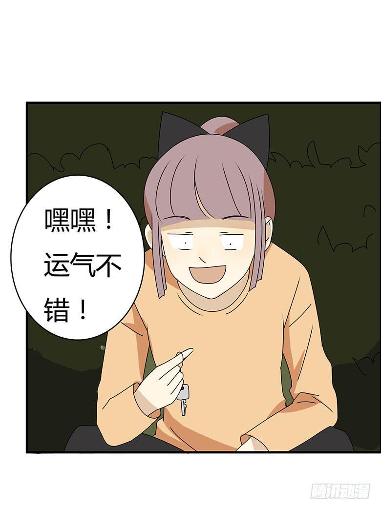 住在我隔壁的那家伙韩漫全集-第三季 61.入侵林府（上）无删减无遮挡章节图片 
