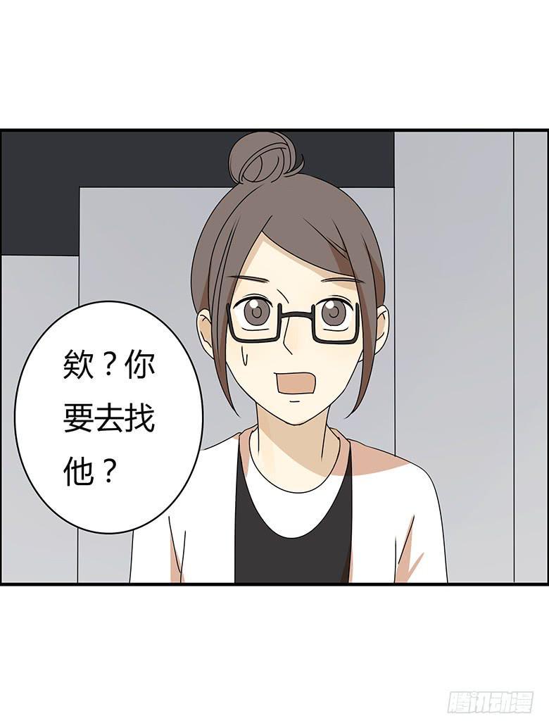 住在我隔壁的那家伙韩漫全集-第三季 61.入侵林府（上）无删减无遮挡章节图片 