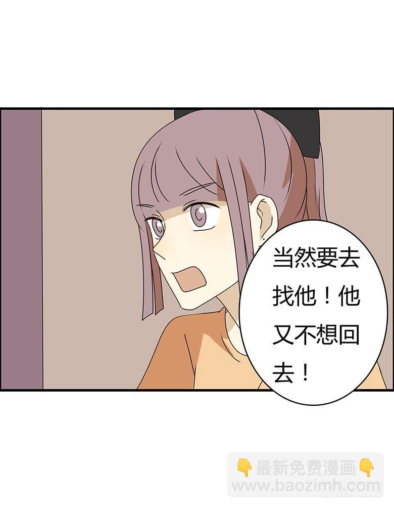 住在我隔壁的那家伙韩漫全集-第三季 61.入侵林府（上）无删减无遮挡章节图片 