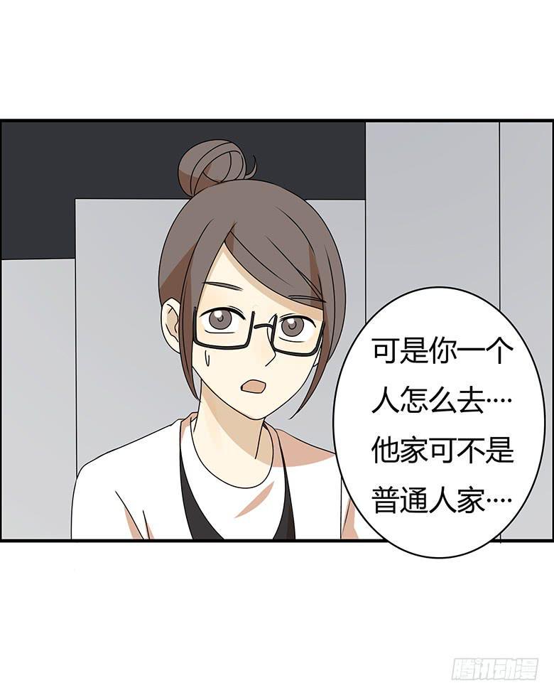 住在我隔壁的那家伙韩漫全集-第三季 61.入侵林府（上）无删减无遮挡章节图片 