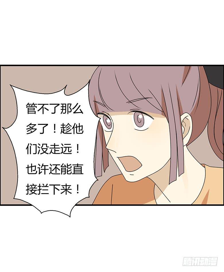 住在我隔壁的那家伙韩漫全集-第三季 61.入侵林府（上）无删减无遮挡章节图片 