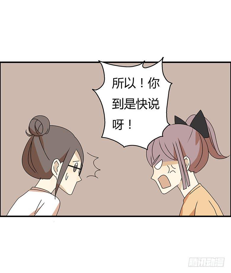 住在我隔壁的那家伙韩漫全集-第三季 61.入侵林府（上）无删减无遮挡章节图片 