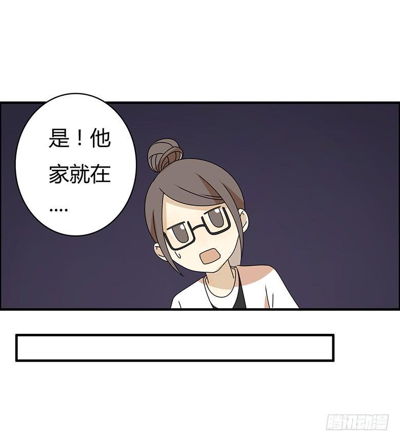 住在我隔壁的那家伙韩漫全集-第三季 61.入侵林府（上）无删减无遮挡章节图片 