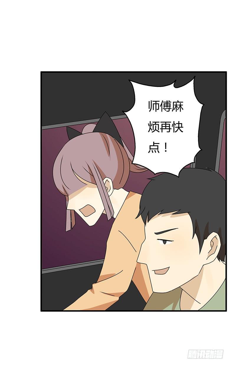 住在我隔壁的那家伙韩漫全集-第三季 61.入侵林府（上）无删减无遮挡章节图片 