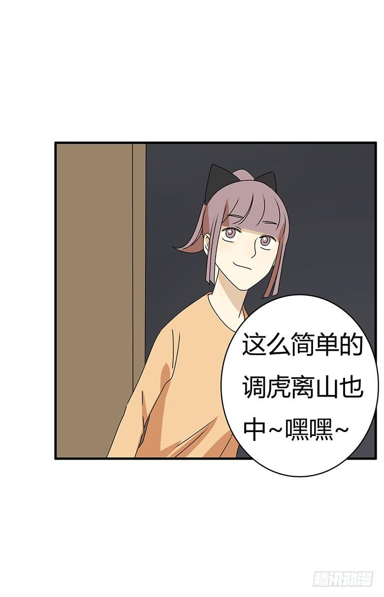 住在我隔壁的那家伙韩漫全集-第三季 62.入侵林府（中）无删减无遮挡章节图片 