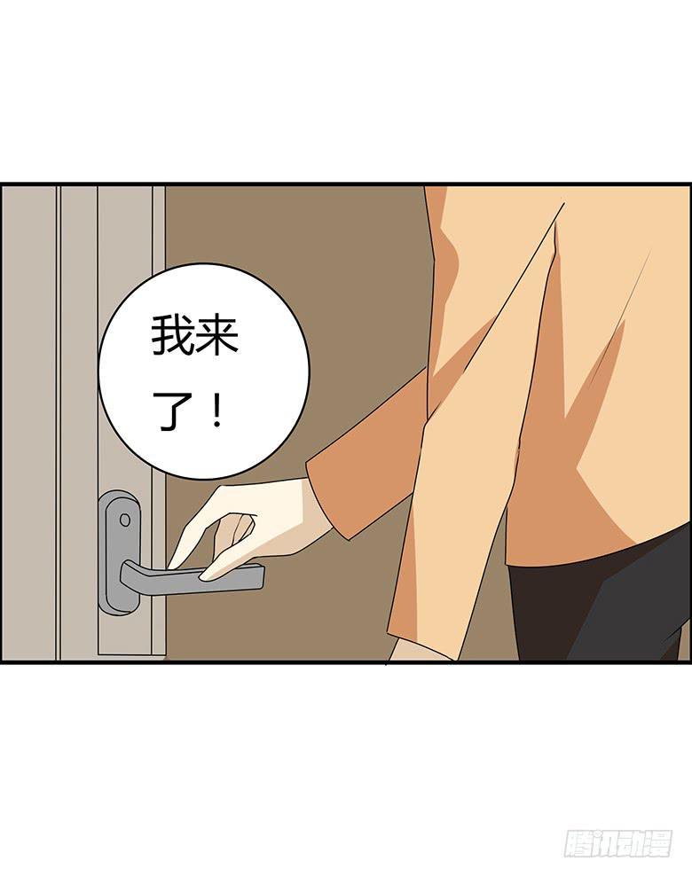 住在我隔壁的那家伙韩漫全集-第三季 62.入侵林府（中）无删减无遮挡章节图片 