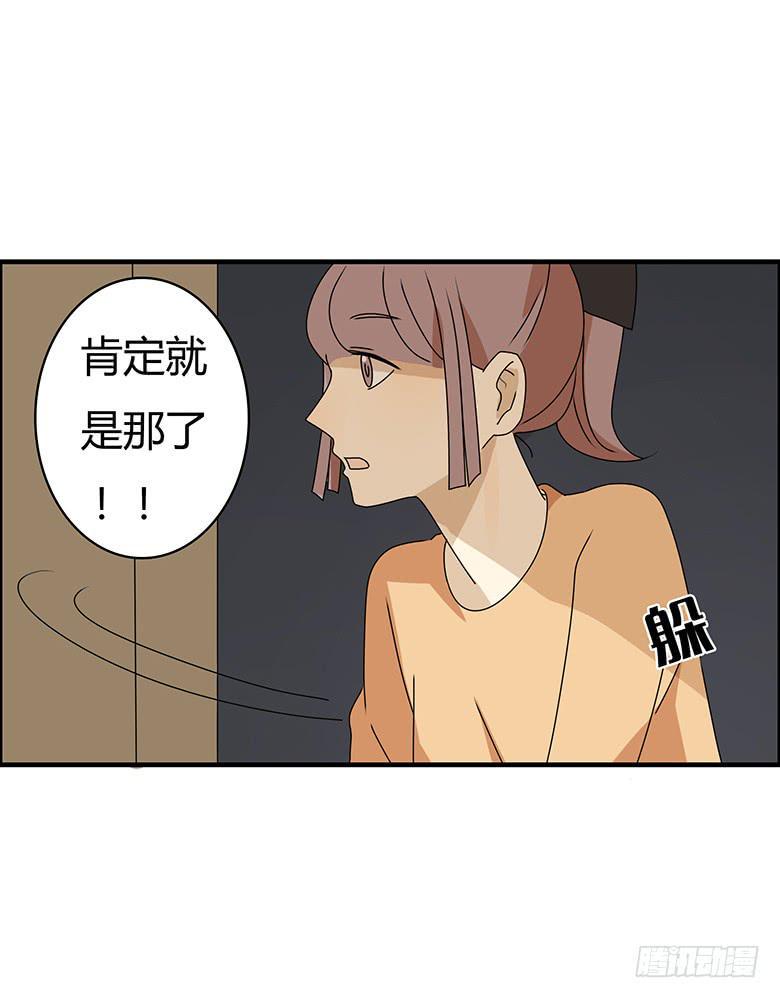 住在我隔壁的那家伙韩漫全集-第三季 62.入侵林府（中）无删减无遮挡章节图片 