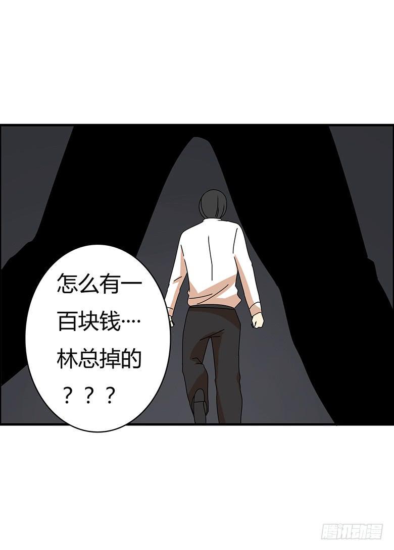 住在我隔壁的那家伙韩漫全集-第三季 62.入侵林府（中）无删减无遮挡章节图片 