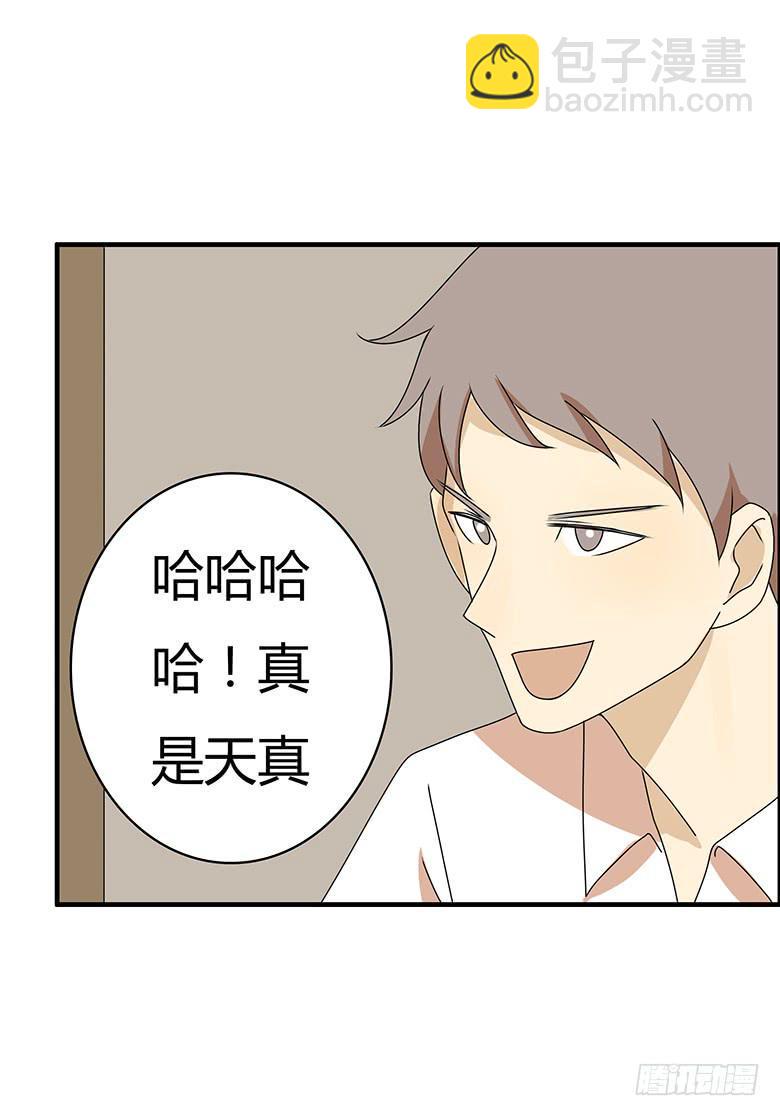 住在我隔壁的那家伙韩漫全集-第三季 62.入侵林府（下）无删减无遮挡章节图片 