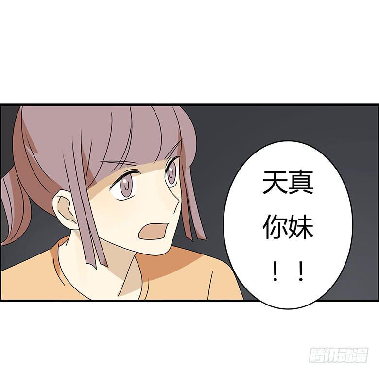 住在我隔壁的那家伙韩漫全集-第三季 62.入侵林府（下）无删减无遮挡章节图片 