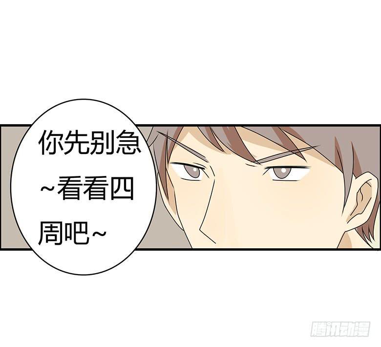 住在我隔壁的那家伙韩漫全集-第三季 62.入侵林府（下）无删减无遮挡章节图片 