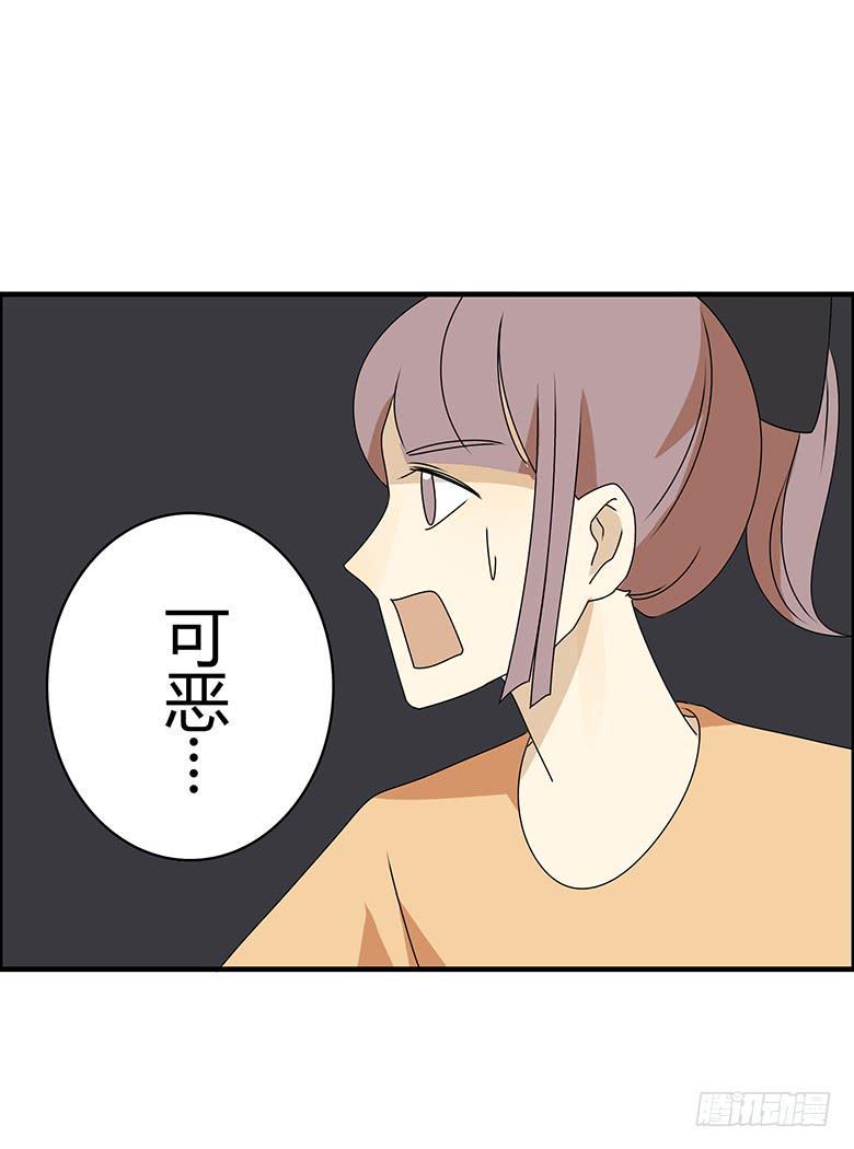 住在我隔壁的那家伙韩漫全集-第三季 62.入侵林府（下）无删减无遮挡章节图片 