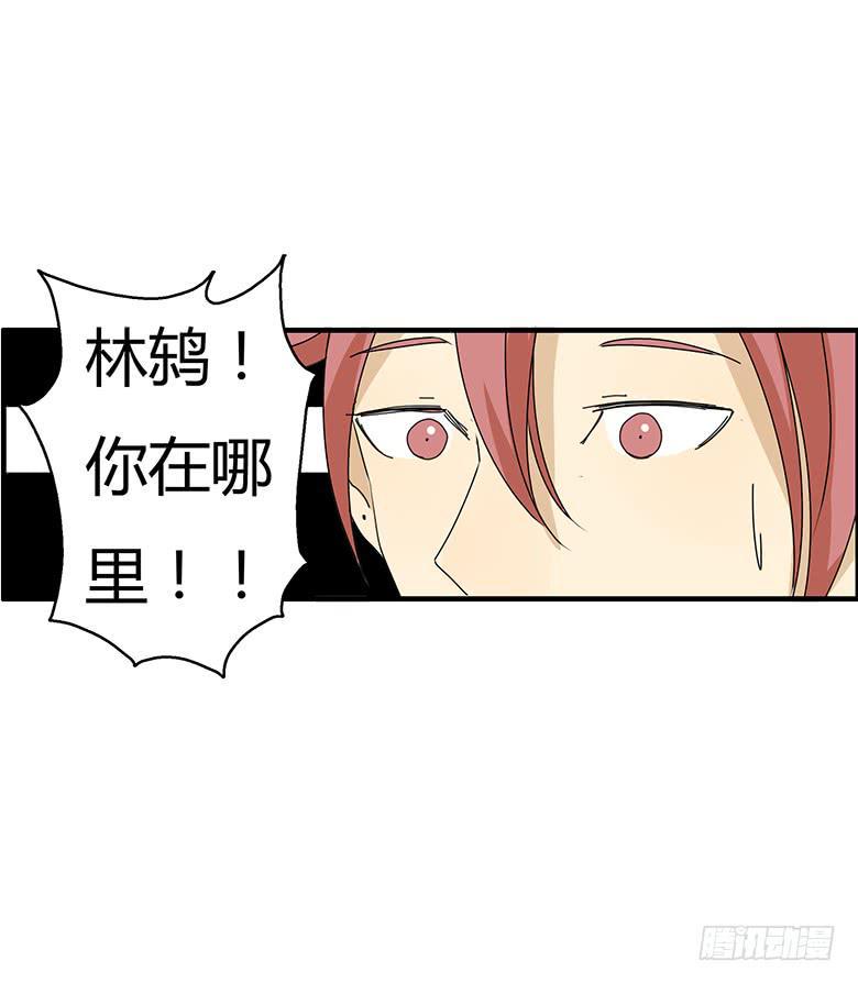 住在我隔壁的那家伙韩漫全集-第三季 62.入侵林府（下）无删减无遮挡章节图片 