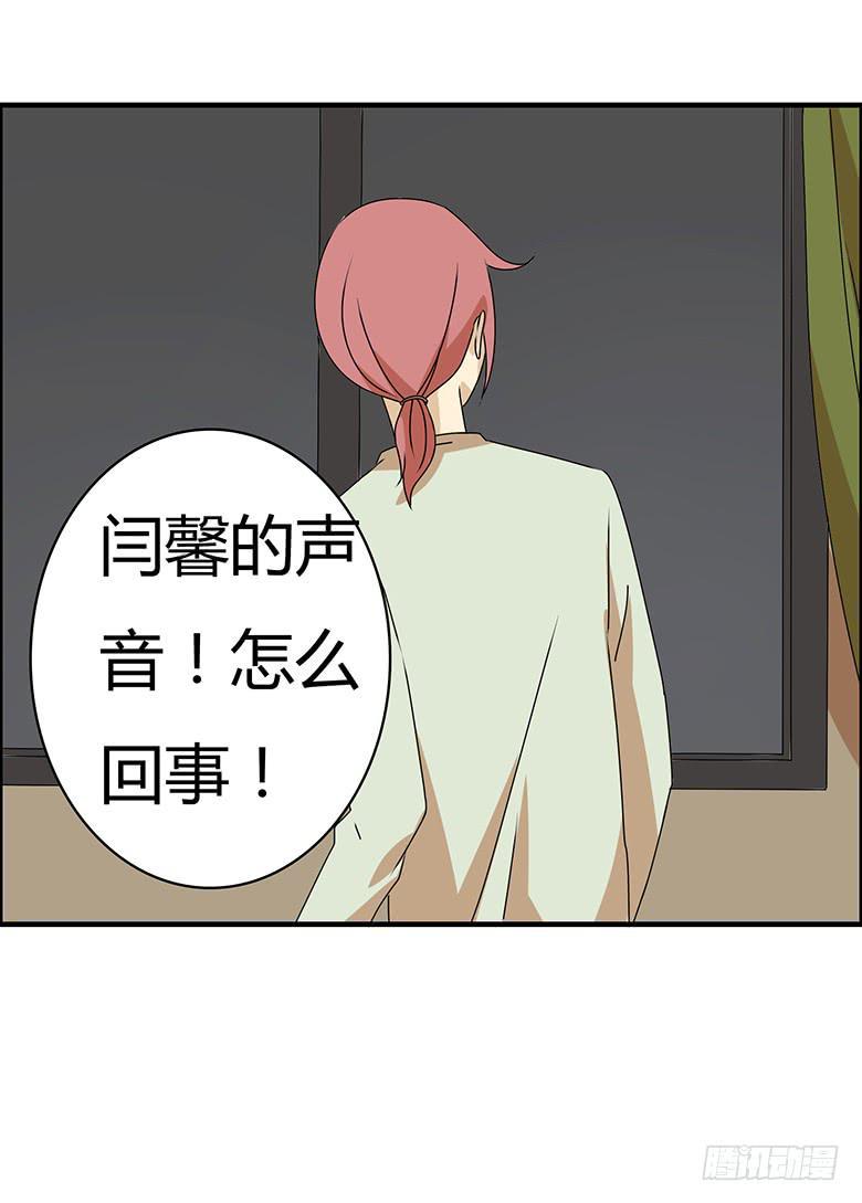住在我隔壁的那家伙韩漫全集-第三季 62.入侵林府（下）无删减无遮挡章节图片 