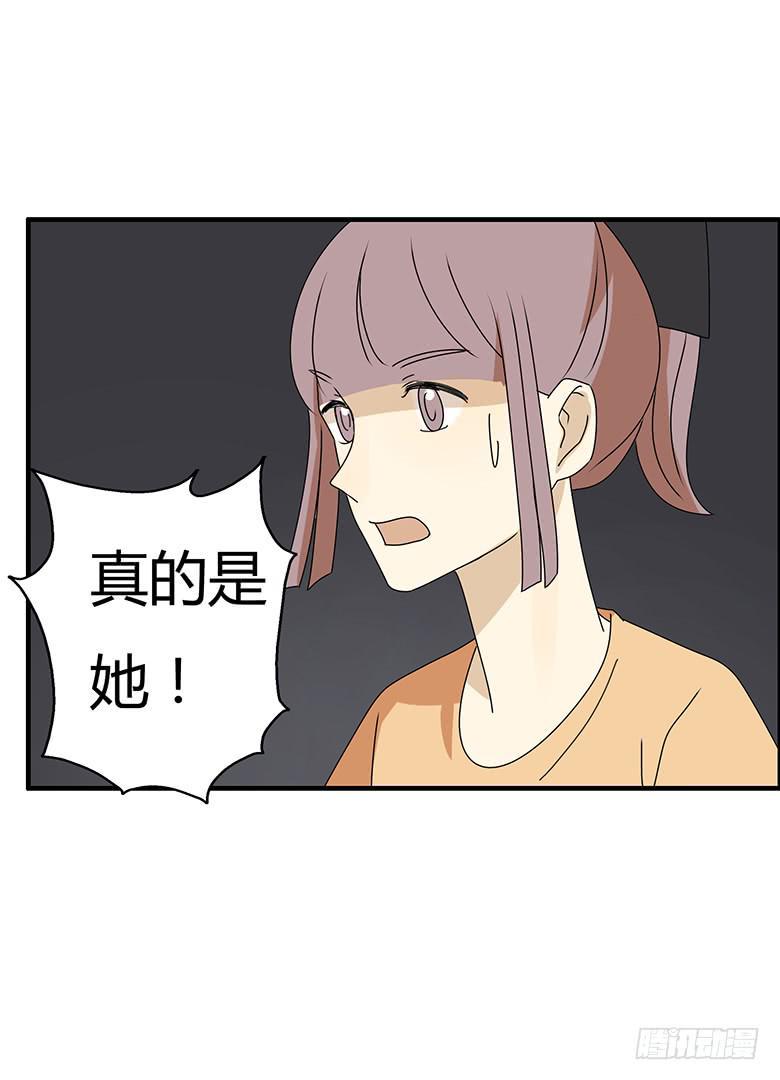 住在我隔壁的那家伙韩漫全集-第三季 62.入侵林府（下）无删减无遮挡章节图片 
