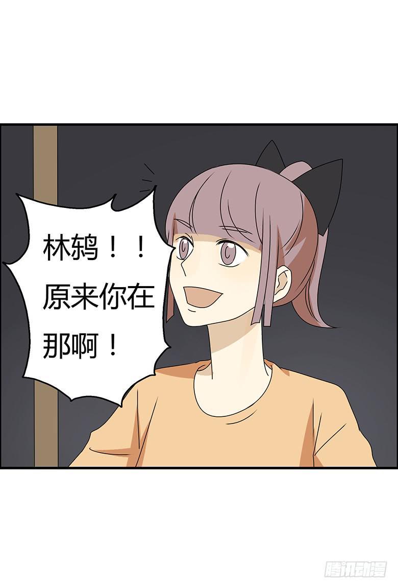 住在我隔壁的那家伙韩漫全集-第三季 62.入侵林府（下）无删减无遮挡章节图片 