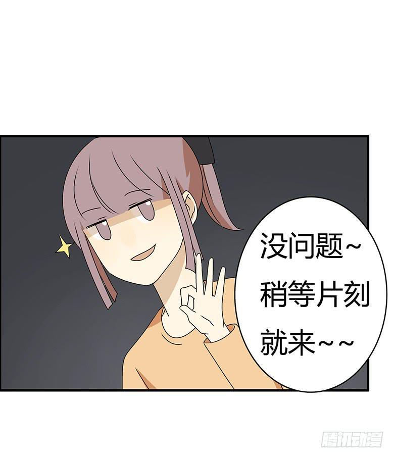 住在我隔壁的那家伙韩漫全集-第三季 62.入侵林府（下）无删减无遮挡章节图片 